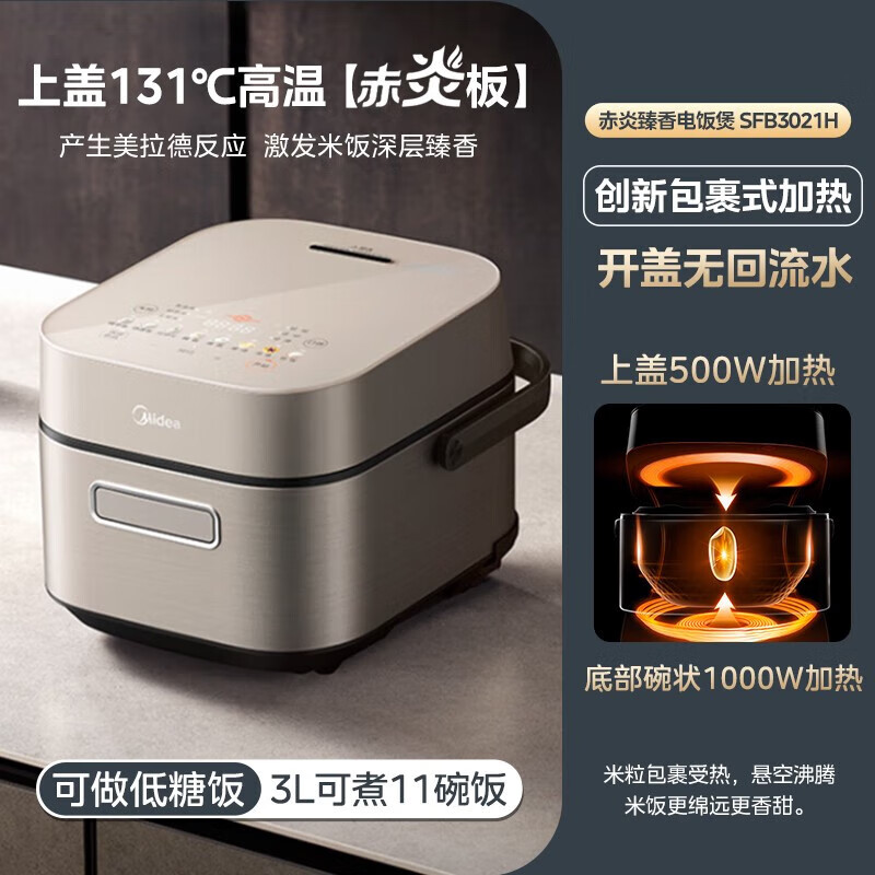 美的(Midea)赤炎臻香电饭煲家用钛釜电饭锅上下双IH热源加热低糖饭电饭煲 SFB3021H ZH高清大图