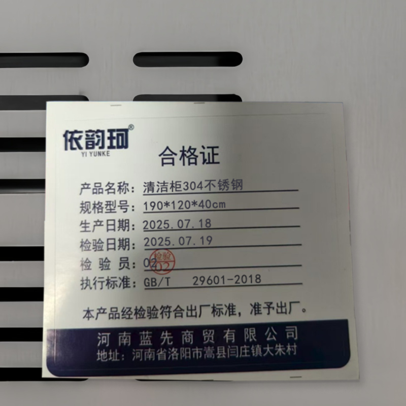 依韵珂清洁柜304不锈钢190*120*40cm台高清大图