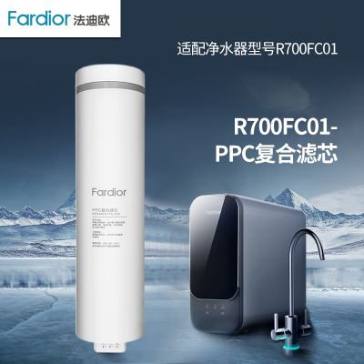 帮客材配 净水器R700FC01净水机 PPC 前置复合滤芯