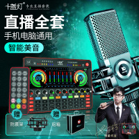 十盏灯G4声卡套装直播设备全套 主播麦克风手机电脑全民K歌抖音台式通用全民录歌网红唱歌专用外置话筒修音神器 L8振膜麦