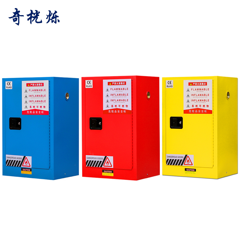 奇桄烁防爆柜15加仑红色/台高清大图