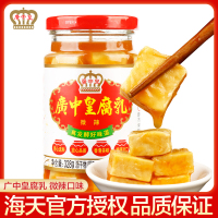 广东特产广中皇腐乳328g/瓶辣腐乳辣腐乳霉豆腐拌饭火锅蘸料佐餐