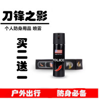 买二送一 60ML 防身喷雾女子 催泪喷射器 车载防身用品 个人随身防身武器 辣椒喷雾剂 制爆喷雾器 防狼器防卫工具