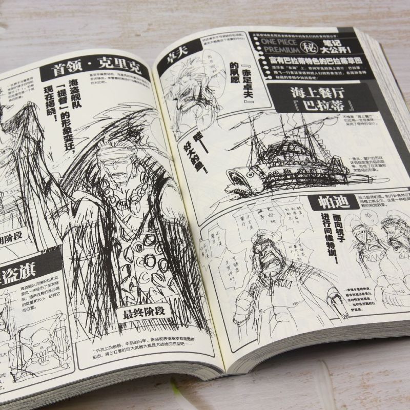 [正版]航海王.总集篇.第2卷高清大图