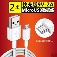 适用华为nova4e/3荣耀7/8/9/9青春版充电器18w畅享10s 9v2a配件 2米安卓线