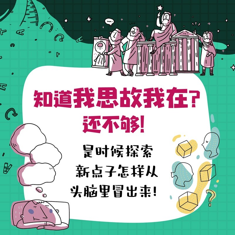 假如世界 : 假如意识可以转移高清大图