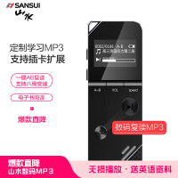 山水(SANSUI) mp3播放器 F9 学生随身听音乐外放运动跑步迷你录音笔电子书英语听力外放 8G黑