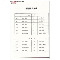 小学英语词语学习手册 新教材升级版 小学生三四五六年级3-4-5-6年级英语知识大全课外阅读辅导教辅书 浙江教育出
