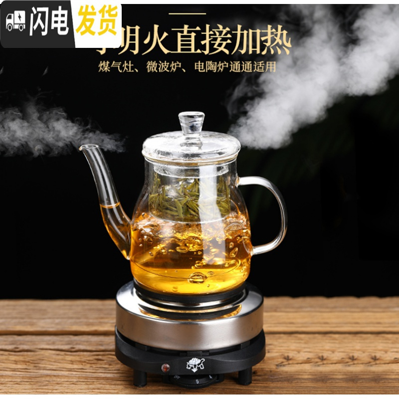 三维工匠玻璃泡茶壶家用可高温煮茶器过滤加厚烧水泡茶器茶壶电陶炉煮套装 金色电陶炉茶具