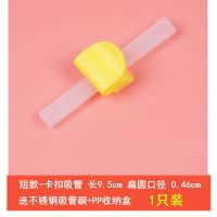 婴儿喝汤吸管带卡扣 宝宝吸管碗配件软吸管长短多色可选 非一次性 黄短吸管1只装