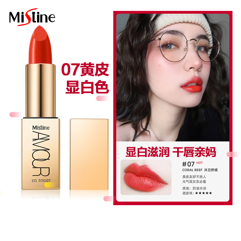 Mistine/蜜丝婷小金条爱慕纯漾鎏金口红女唇膏滋养保湿 #07 沐日野橘