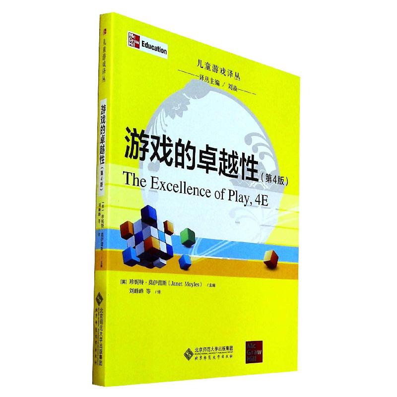 正版新书]游戏的性珍妮特·莫伊蕾斯9787303263721高清大图