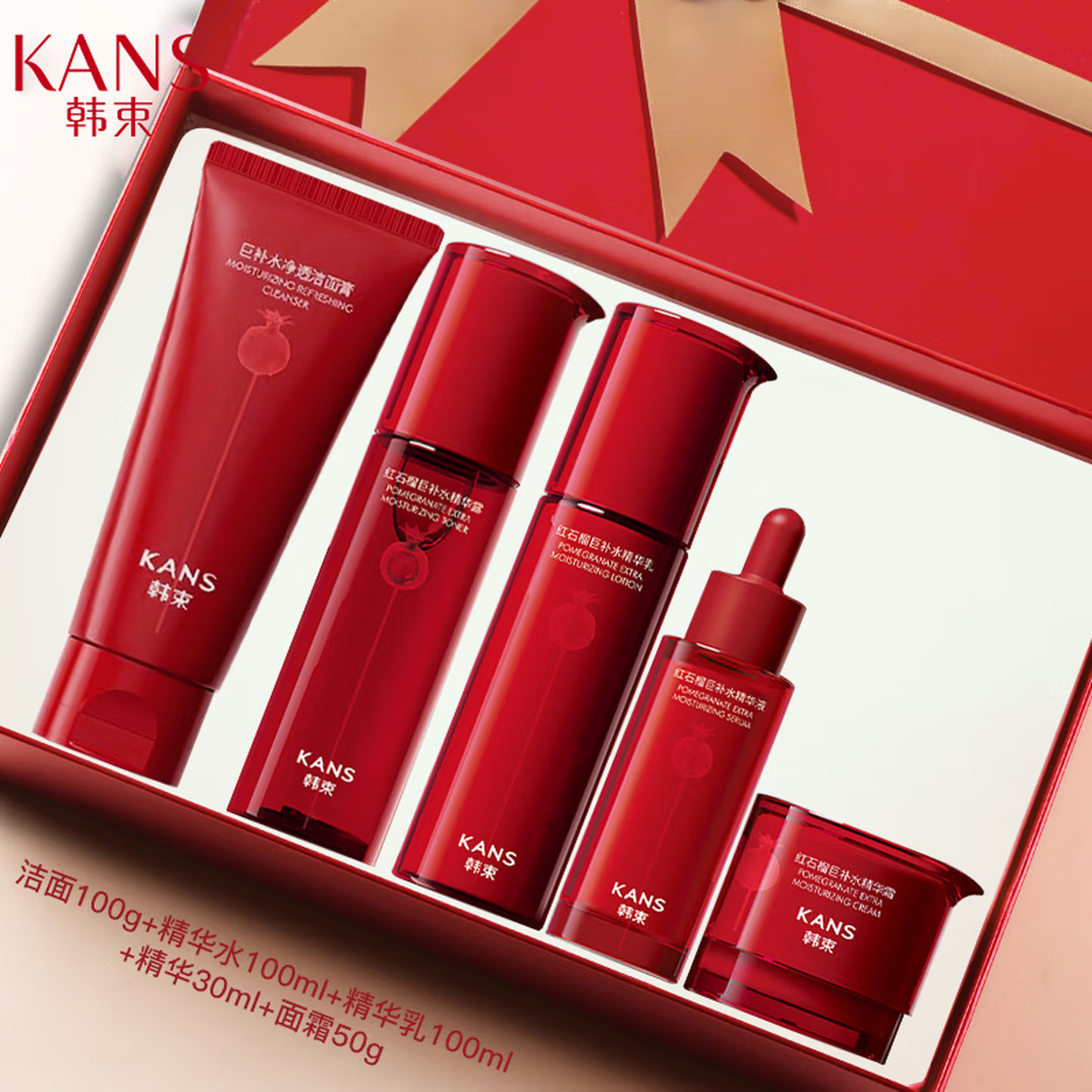 (Kans)韩束套装护肤套装 积雪草舒缓盈润奢享礼盒 洁面+水+乳+精华+面霜 保湿补水