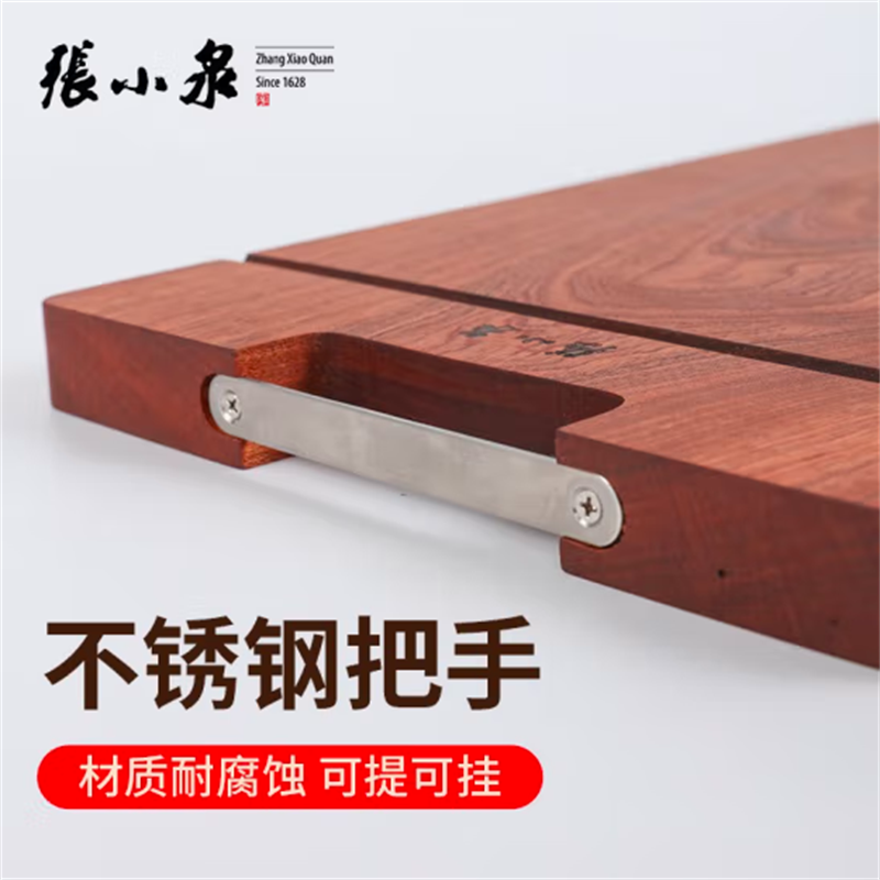 张小泉乌檀木整木砧板 ( C51910200)高清大图