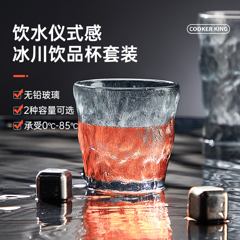 炊大皇冰川玻璃杯冰川纹理无铅玻璃耐冷耐热握感舒适易于清洗一杯多用BC30TZ