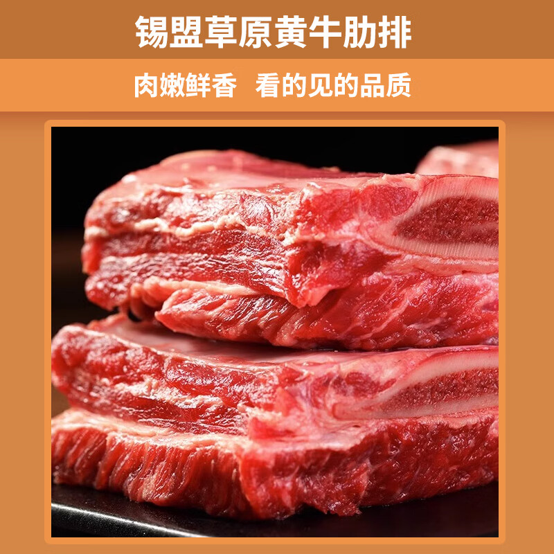 牧森甄冰鲜牛肉圈养熟制品1克袋装煎炸美味冷冻锁鲜国产高清大图