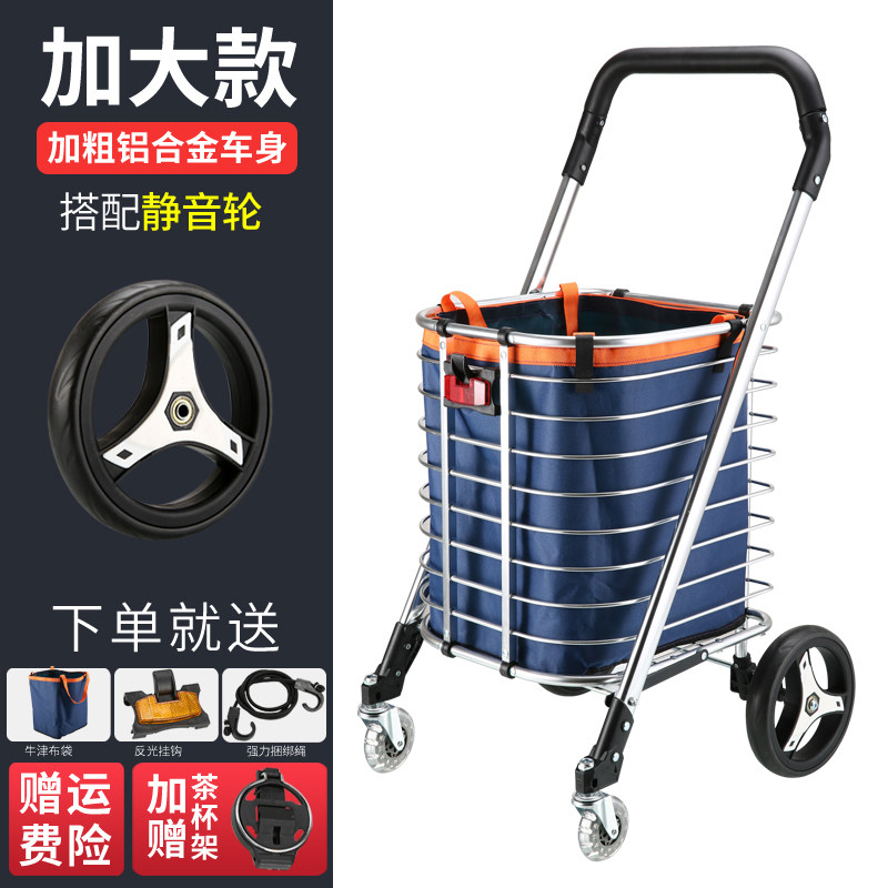 大号买菜车小拉车家用购物车折叠便携超市推车手拉车拉杆拖车 三维工匠 加粗大号四轮平地款配轮家用拖车高清大图