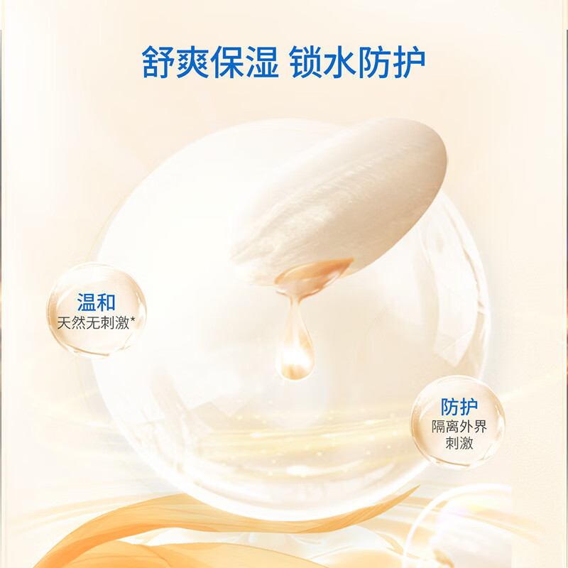 子初米胚芽宝宝多效面霜 50g瓶+洁面泡沫120ml