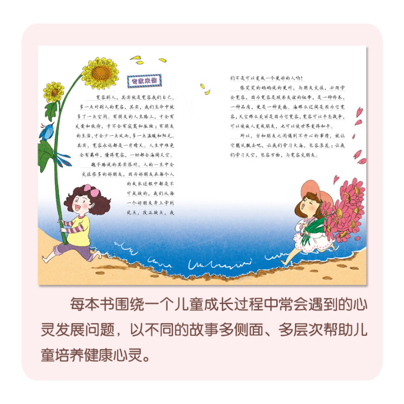 [正版]儿童心灵成长励志故事系列全5册 我不害怕学习我真棒我不孤独 6-9-12岁少儿原创故事性格培养小学三四五六年级高清大图