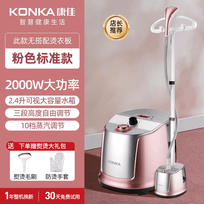 康佳熨烫机烫衣服挂烫机家用蒸汽熨斗挂式熨衣服手持烫斗神器小型图片