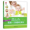 [正版]怎么办,我次做断乳食品 赖爱鸾 婴幼儿饮食营养学 育儿与家教书籍
