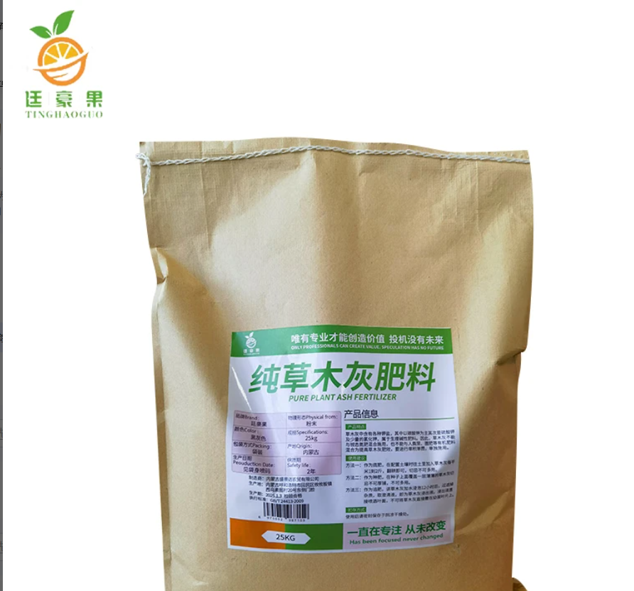 廷豪果 纯草木灰肥料 有机钾肥 25kg/袋高清大图