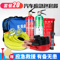 朋安电瓶搭火线加粗3.6米打火线搭电线配包拖车绳4米干粉灭火器水基灭火器灭火毯安全锤年检应急救援套餐20