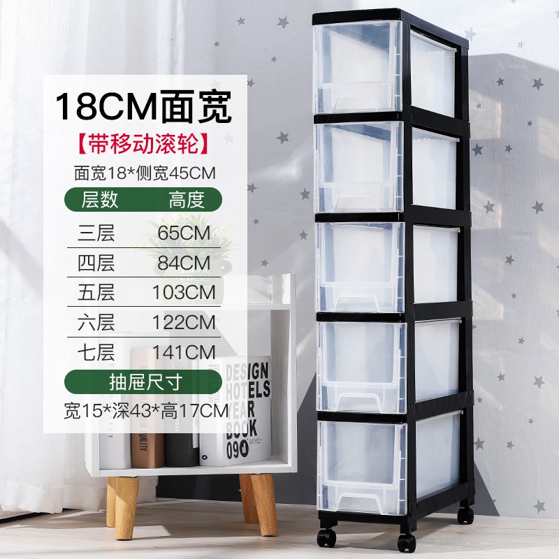 32宽夹缝抽屉式收纳柜塑料储物柜 儿童宝宝衣物5层整理柜组合衣柜 三维工匠高清大图