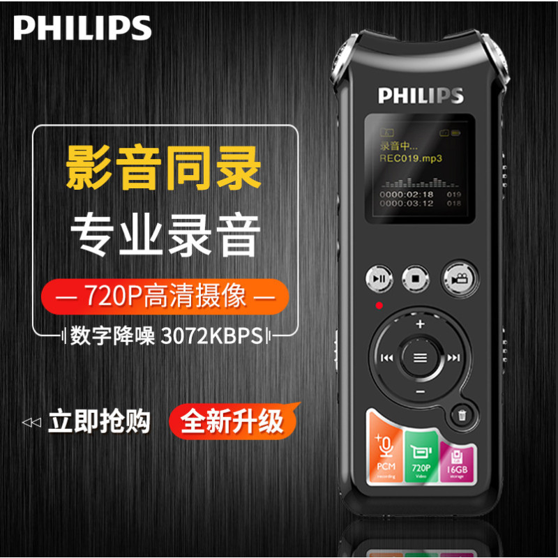 飞利浦(PHILIPS)VTR8010录音录像笔录音笔带摄像头摄像高清降噪小可拍照录像录音器
