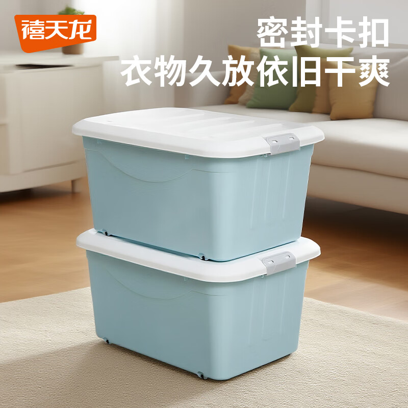 禧天龙(Citylong) X-6147收纳箱(蓝)大容量超大衣服整理箱家用被子玩具储物蓝色塑料箱子23L
