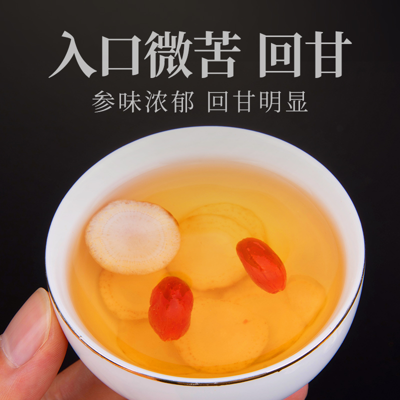 [买1发2共200g]北京同仁堂内廷上用西洋参片西洋参切片100g/瓶花旗参罐装精选西洋参片泡水养生茶东北人参高清大图