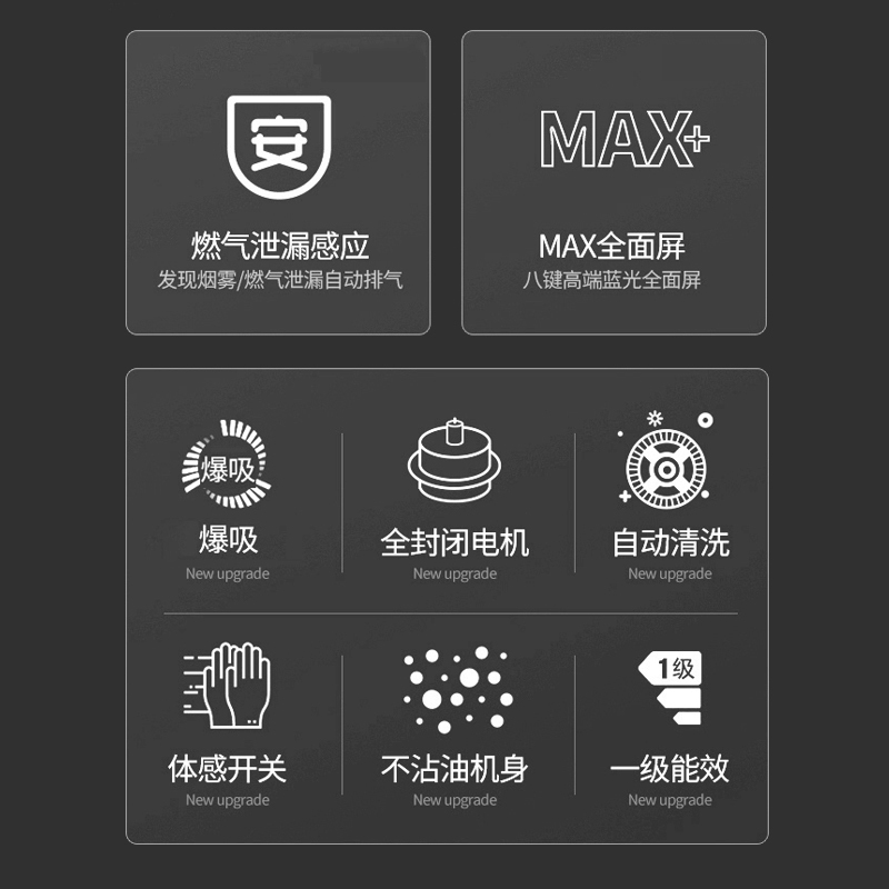 洣尔QS711-TLA全黑版 直吸抽油烟机 21立方大风量 顶吸式大吸力家用吸油烟机智能体感UVC紫外线消毒杀菌油烟机一