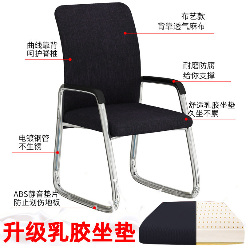 鑫办公 家用电脑椅办公会议室椅子靠背弓形麻将椅老板椅员工宿舍凳子批发