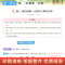 [3本套装]语文人教+数学苏教+英语译林 三年级下 [正版]2024新版 亮点给力课堂笔记三年级下册课课通小学3年级下语