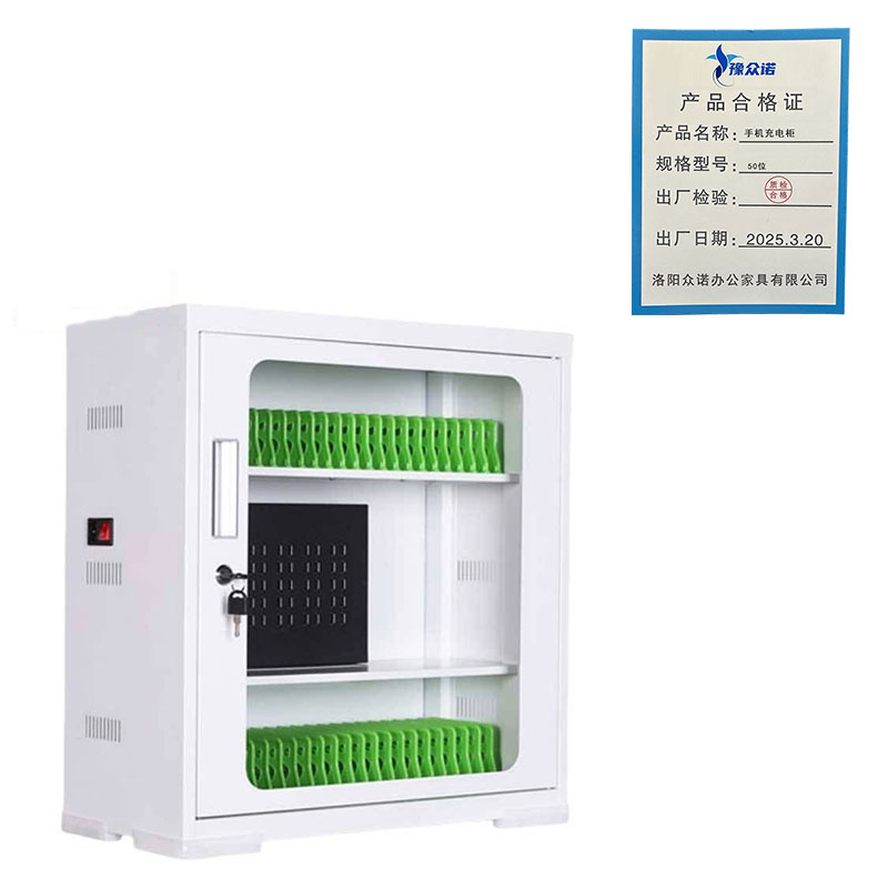 豫众诺 手机充电柜 50位 台高清大图