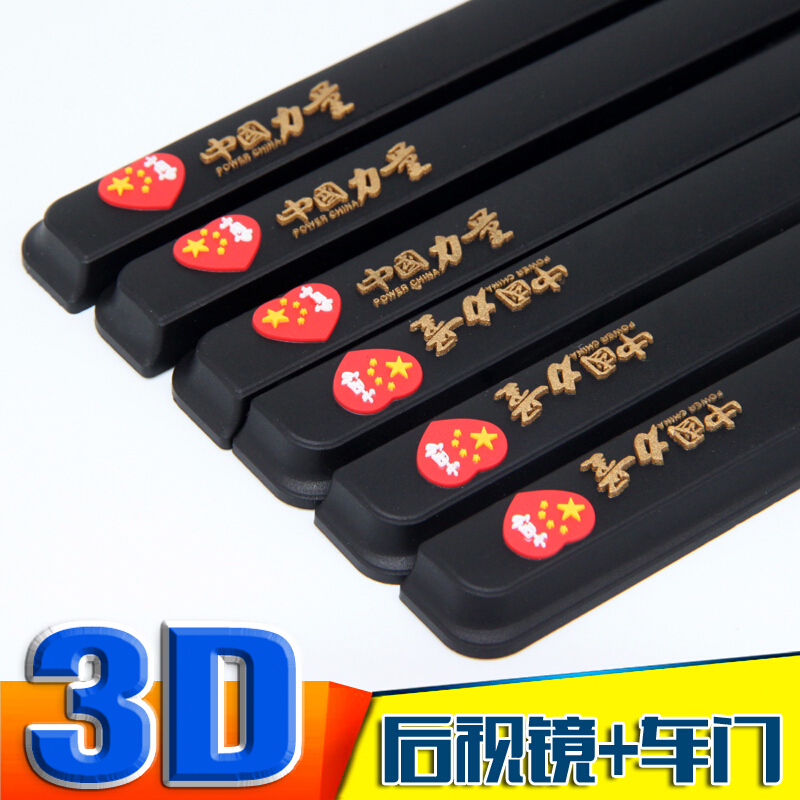 汽车后视镜反光镜倒车镜防撞条贴车边防擦条通用型防刮装饰胶条