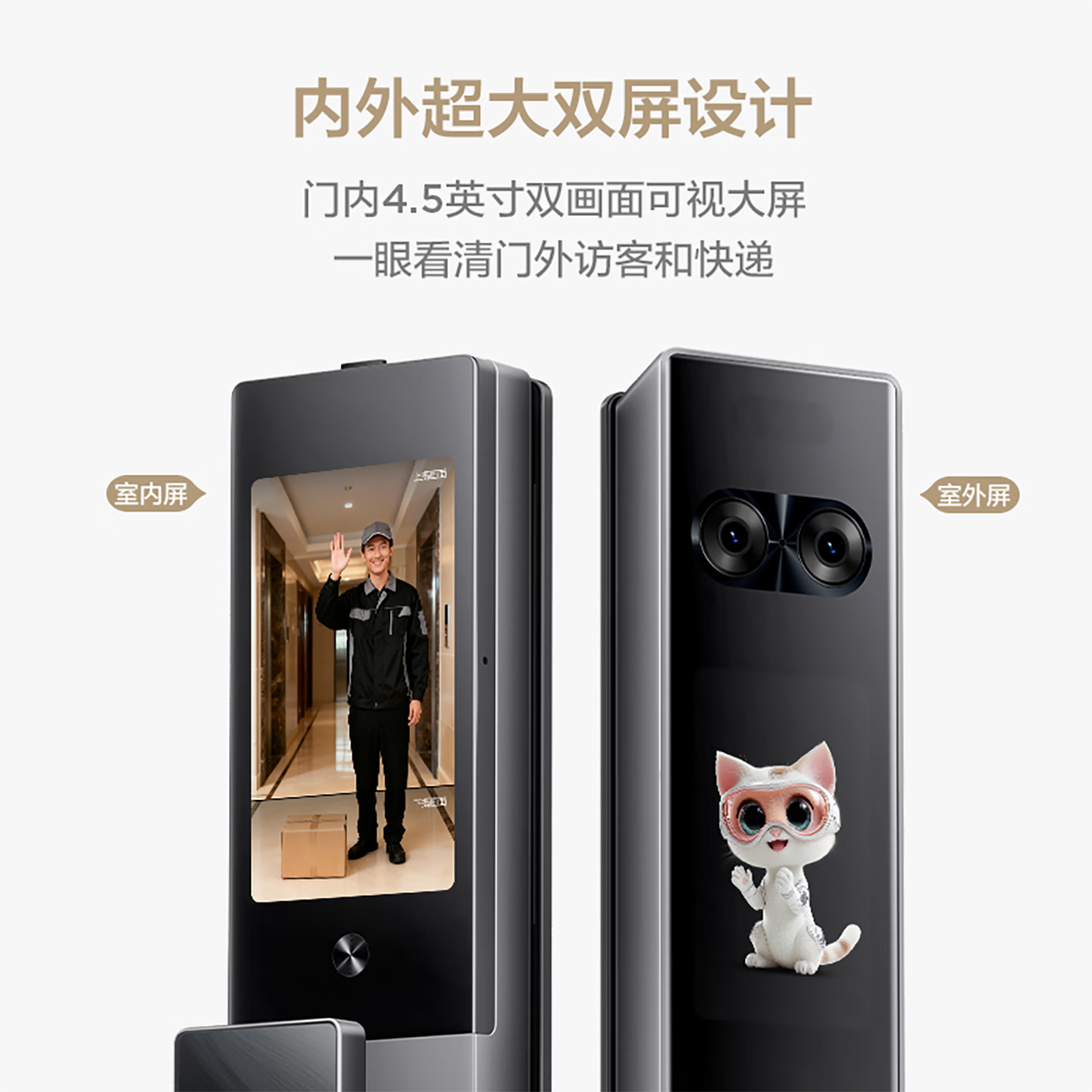 TCL 智能门锁双屏AI智能锁人脸识别AI上下双摄全景猫眼指纹密码锁 K11D Pro高清大图