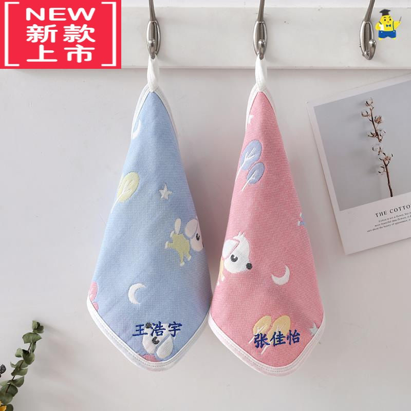 可莉允幼儿园毛巾儿童专用绣名字小方巾洗脸洗手擦嘴手帕挂式刻字定制