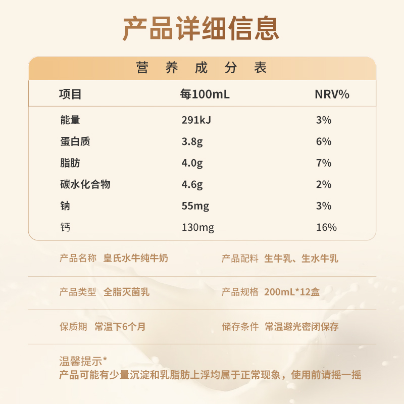 皇氏乳业皇氏水牛纯牛奶200ml*12盒 3.8g蛋白 广西水牛奶学生儿童营养牛奶高清大图