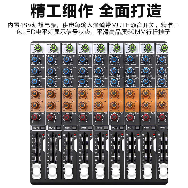 惠度(HuiDu)D8专业舞台演出设备调音台多功能数字混响效果均衡器模拟调音台高清大图