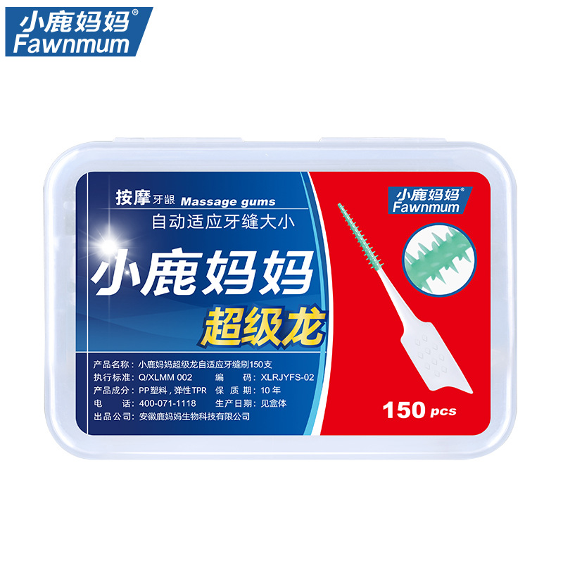 小鹿妈妈(FAWN MUM) 硅胶牙缝刷进口齿间牙刷牙缝间隙刷0.6mm-1.8mm多角度清洁【自适应牙缝尺寸】大盒装