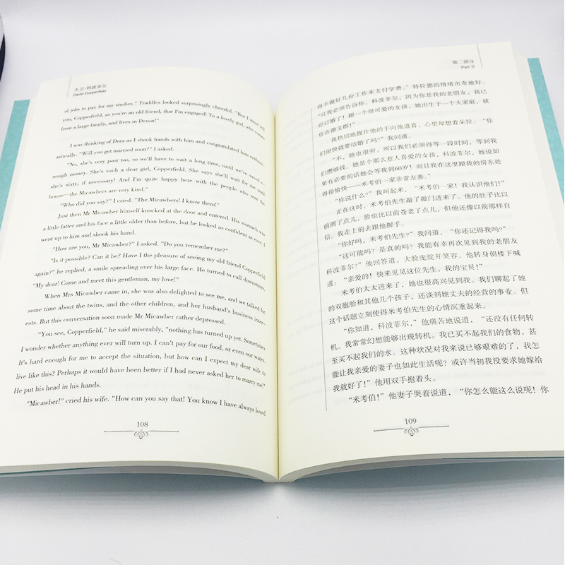 [正版]大卫 科波菲尔 读名著学英语 狄更斯 大卫科波菲尔 中英对照 增强阅读能力强化词汇巩固语法训高清大图