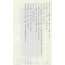 醉染图书历代画谱类编 仙(2)9787500322771