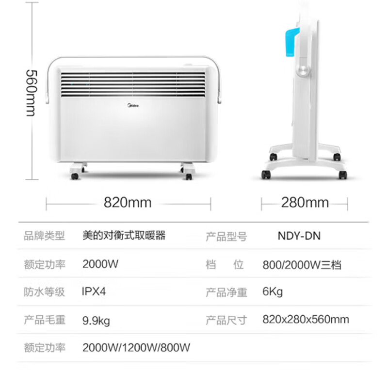 美的(Midea) NDY-DN 对流式对衡式欧式快热 家用速热防水四级2000W内置加湿IP*4高清大图