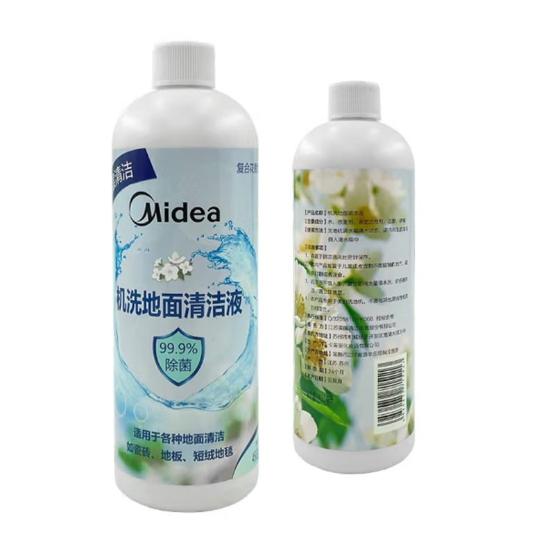 美的洗地机拖地机配件X5/WD40/X8/X9/X9 Pro/FC9专用地面地板清洁液