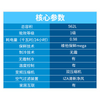 博 世 562升 多门冰箱 一级能效风冷无霜 零度维他保鲜美妆冰箱双压缩机制冷清新净风KFN96PA56C
