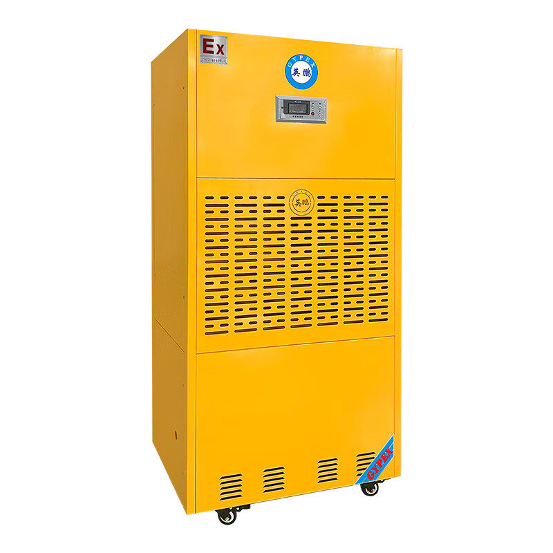 英鹏(gypex) bcf-7480c 防爆除湿机 大面积防潮除湿石油化工厂高校