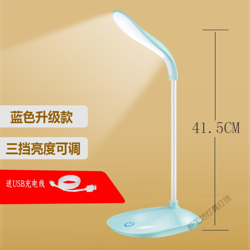 苏宁放心购 儿童LED小台灯护眼书桌学生可充电宿舍学习USB写字灯家用寝室床头