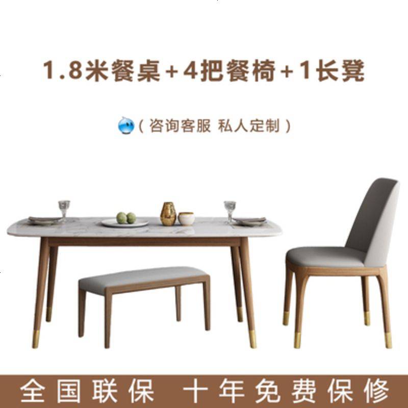 北欧餐桌家用小户型现代简约实木大理石长方形餐桌椅组合胡桃木色_899_363 1.8米餐桌+4椅子+长凳子*1