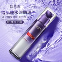 欧莱雅复颜玻尿酸水光充盈导入乳液110ml